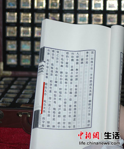 2011世园会纪念"曾被遗忘"的世界园林鼻祖计成
