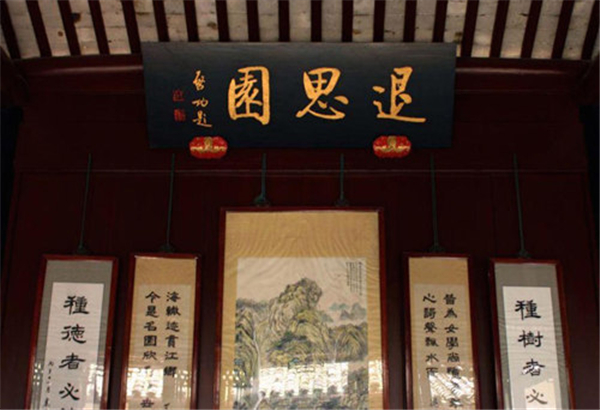 “退思园”造园意象内蕴浅析