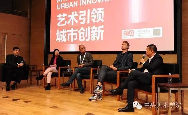 首届公共艺术与城市设计国际高峰论坛”召开