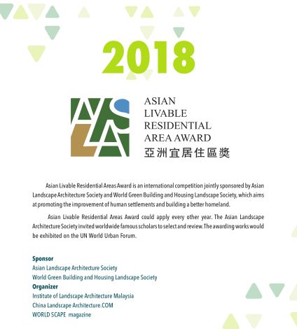 亚洲园林协会代表团惊艳亮相联合国世界城市论坛
