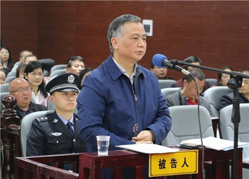 中南林科大原校长受贿2000多万获刑13年半